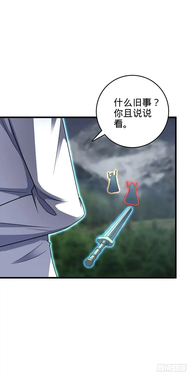 漫画《大王饶命》485 旧事真相第25张图