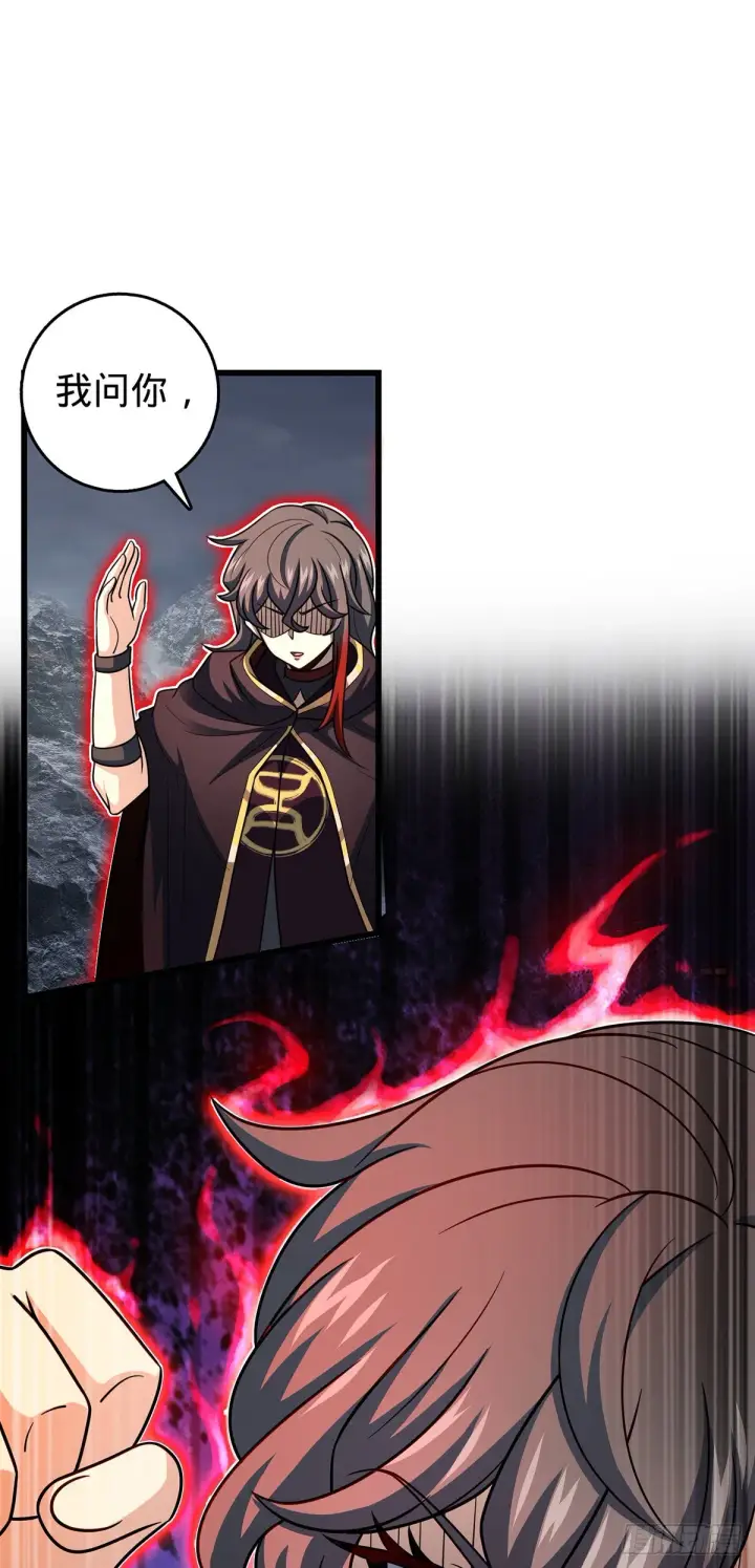 漫画《大王饶命》485 旧事真相第26张图