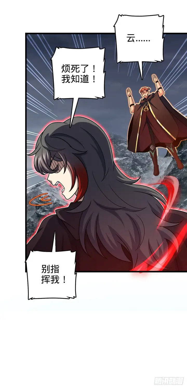 漫画《大王饶命》485 旧事真相第28张图