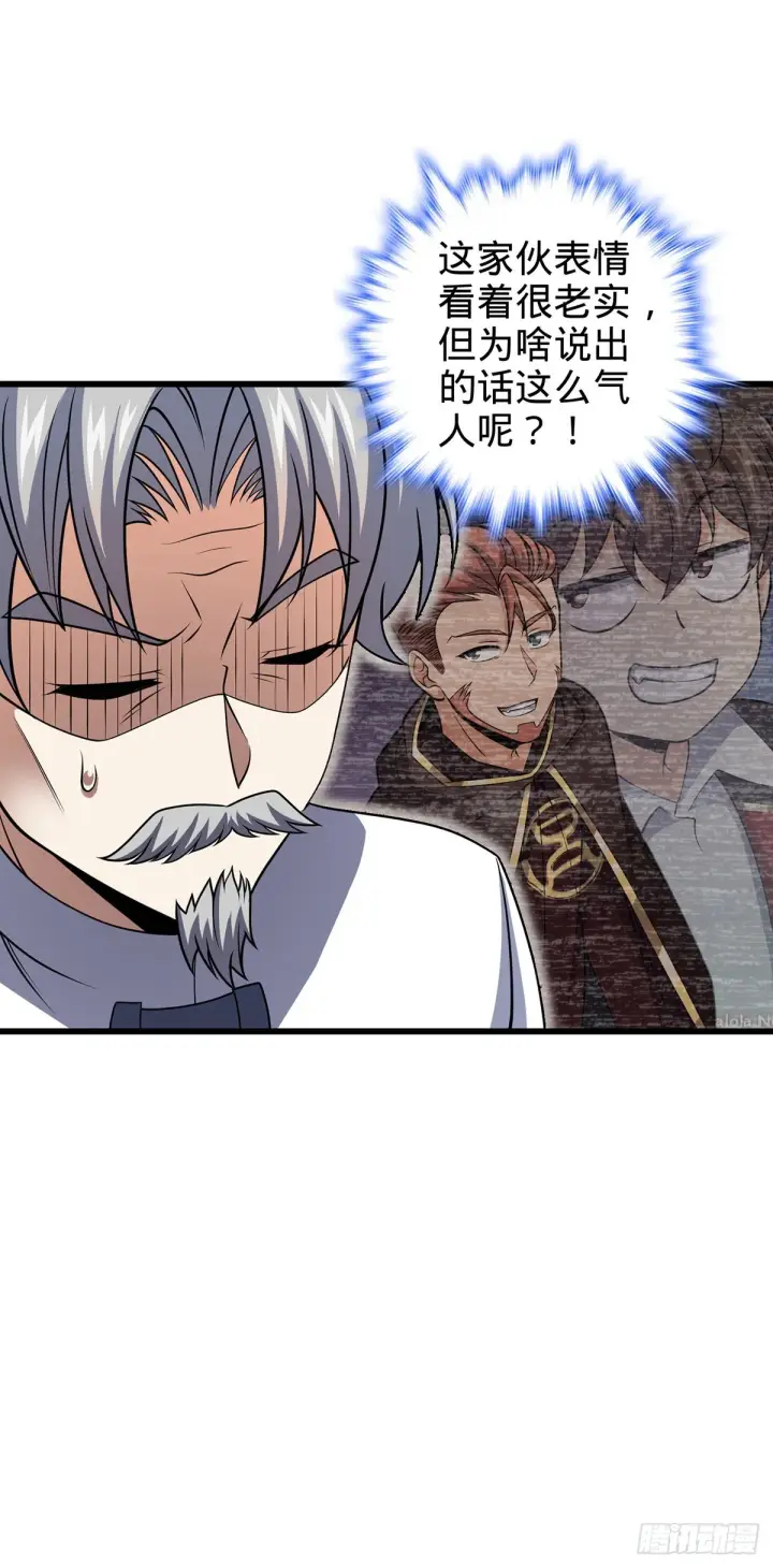 漫画《大王饶命》485 旧事真相第37张图
