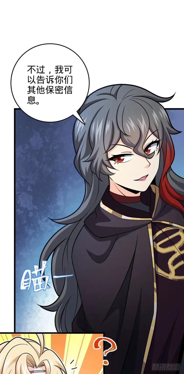漫画《大王饶命》485 旧事真相第39张图