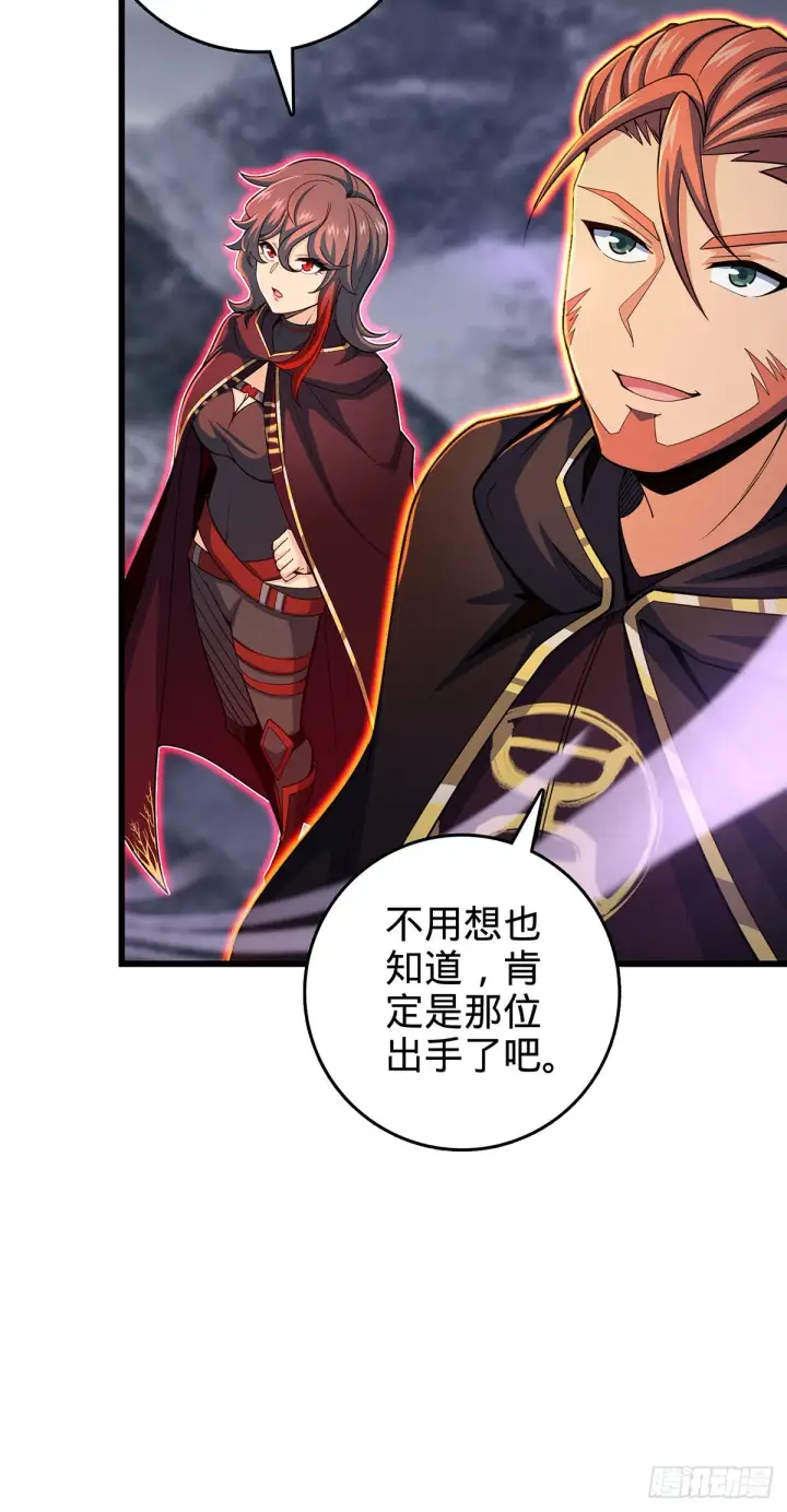 漫画《大王饶命》485 旧事真相第4张图