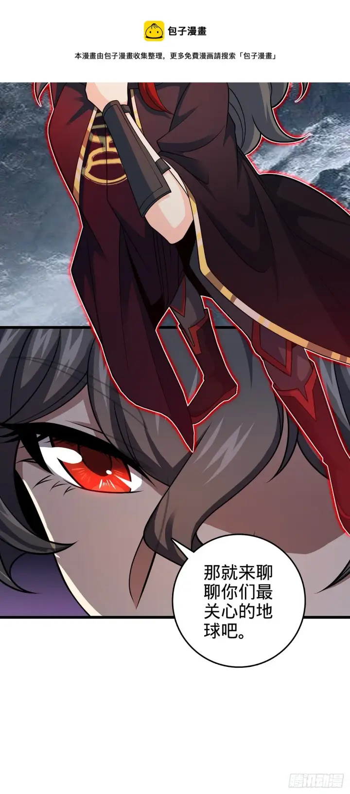 漫画《大王饶命》485 旧事真相第41张图