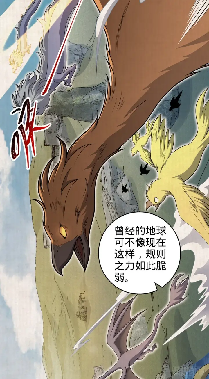 漫画《大王饶命》485 旧事真相第43张图
