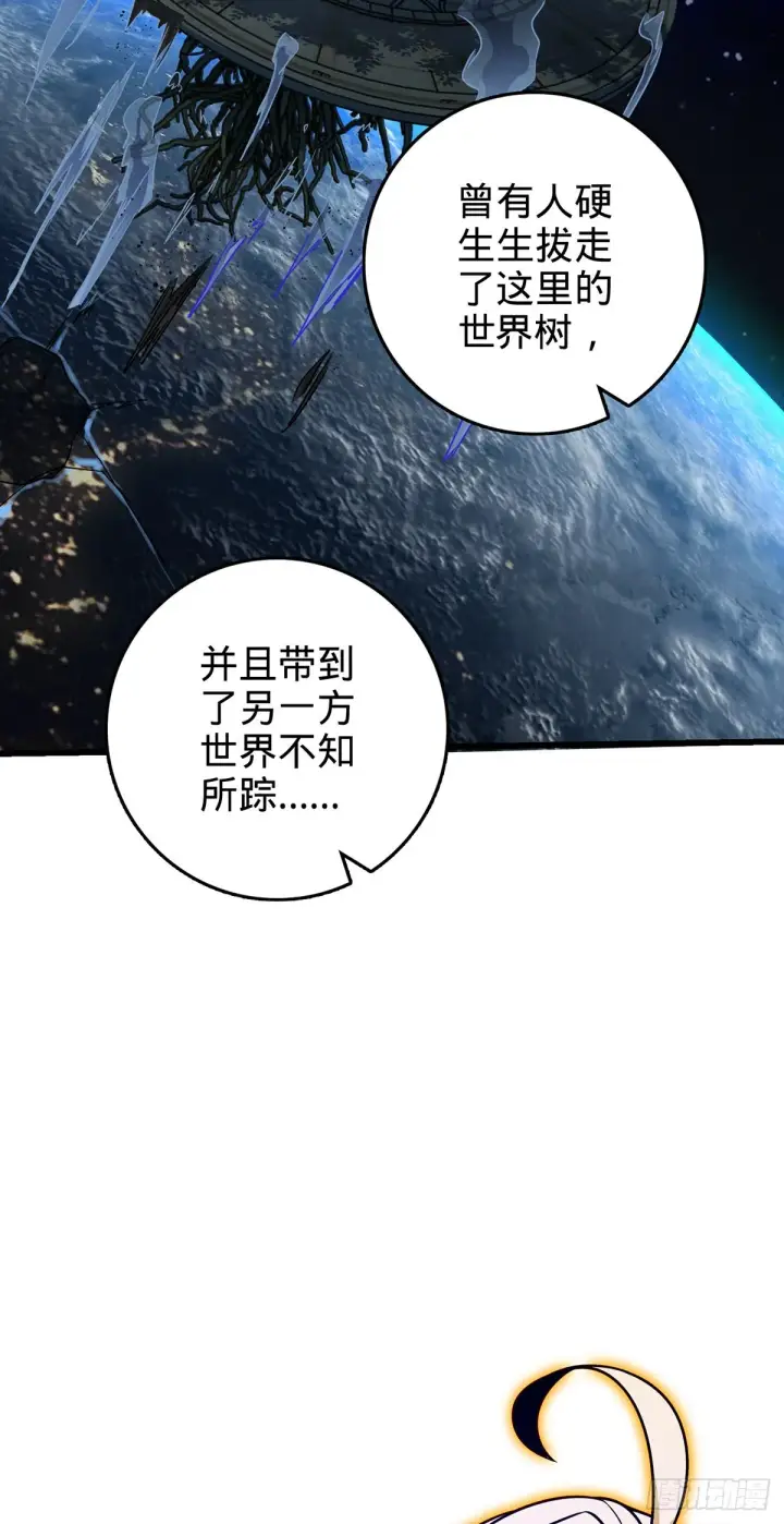 漫画《大王饶命》485 旧事真相第49张图