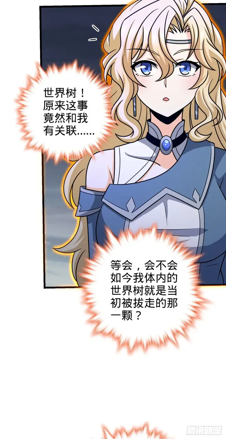 漫画《大王饶命》485 旧事真相第50张图