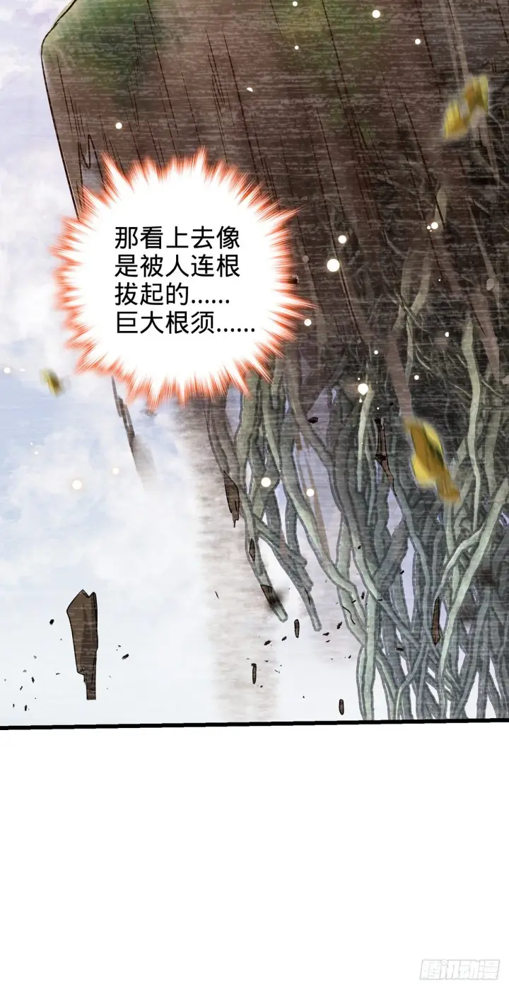 漫画《大王饶命》485 旧事真相第52张图