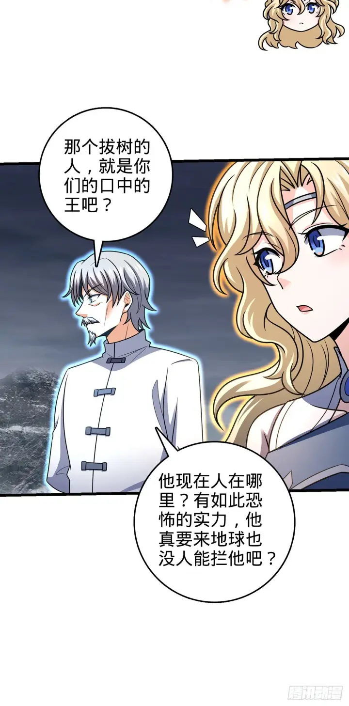 漫画《大王饶命》485 旧事真相第55张图