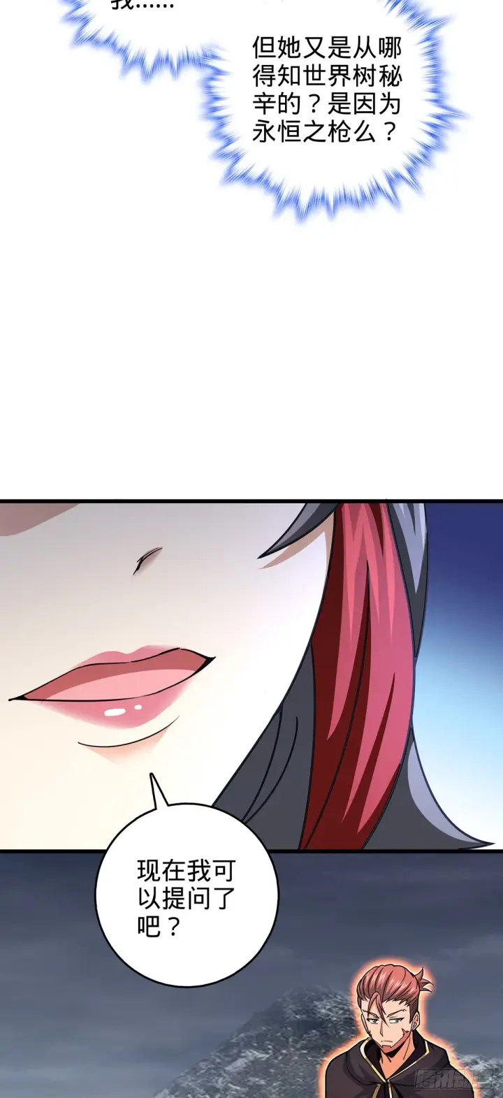 漫画《大王饶命》485 旧事真相第59张图