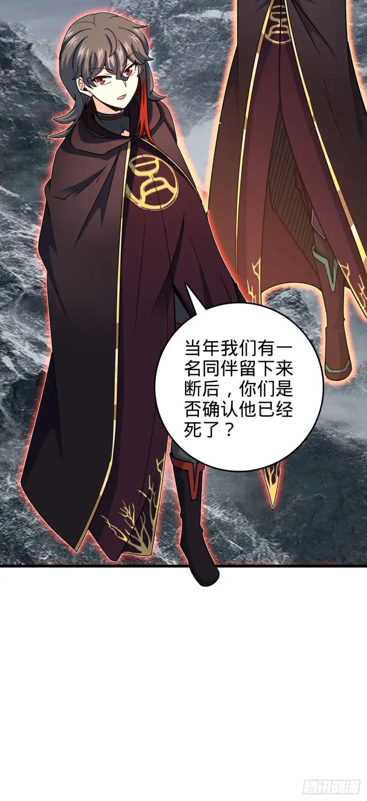 漫画《大王饶命》485 旧事真相第60张图