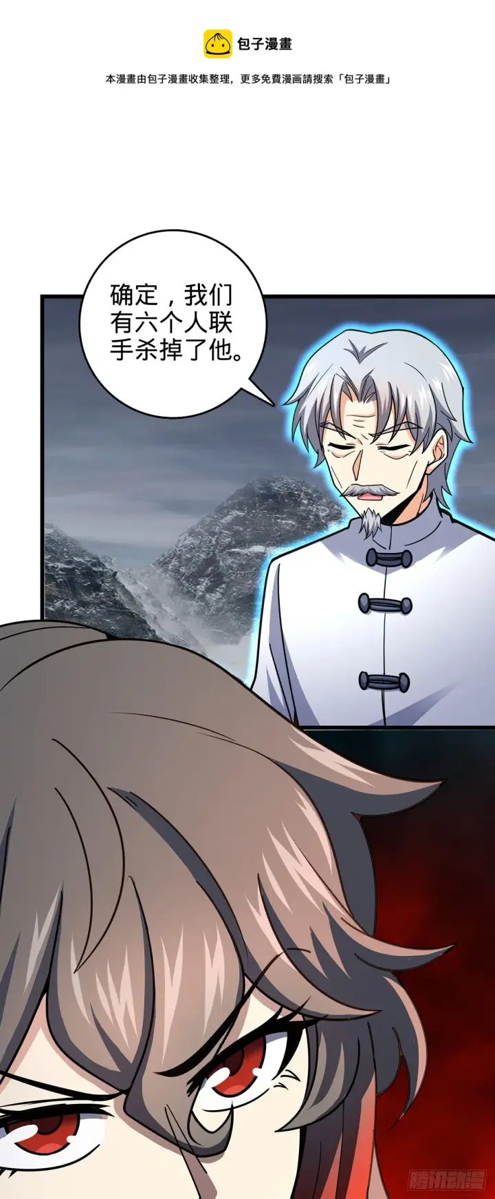 漫画《大王饶命》485 旧事真相第61张图
