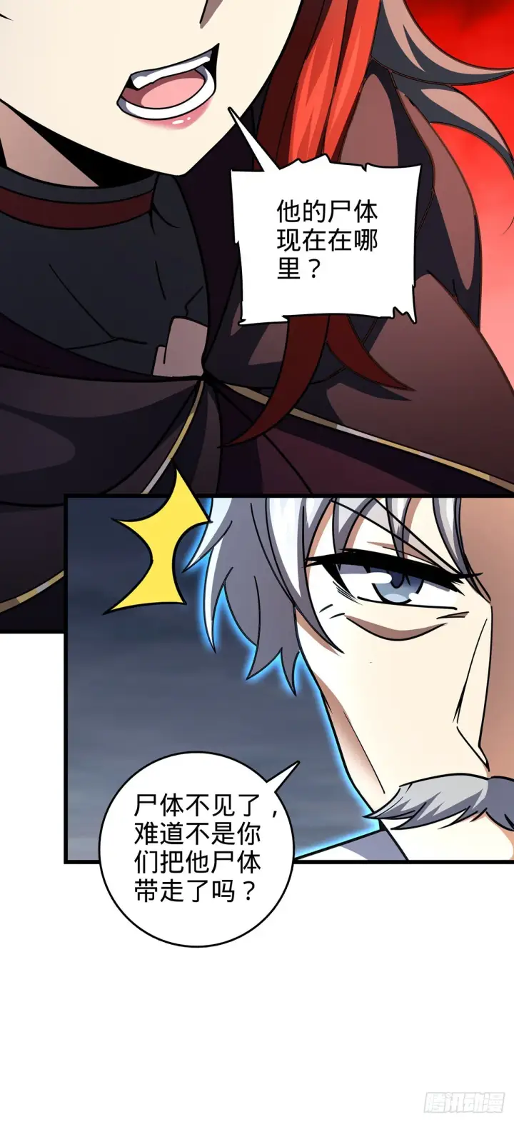 漫画《大王饶命》485 旧事真相第62张图