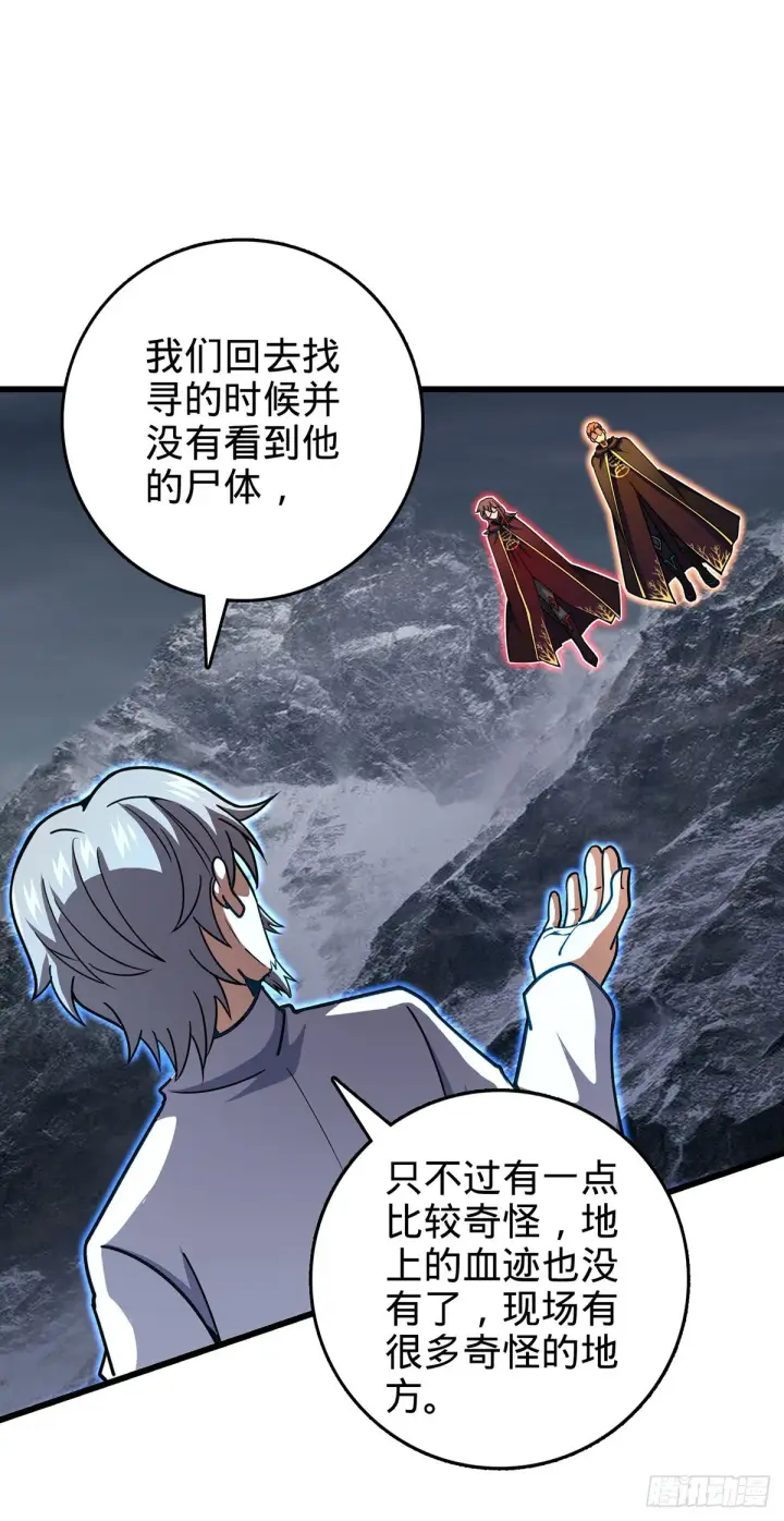 漫画《大王饶命》485 旧事真相第63张图