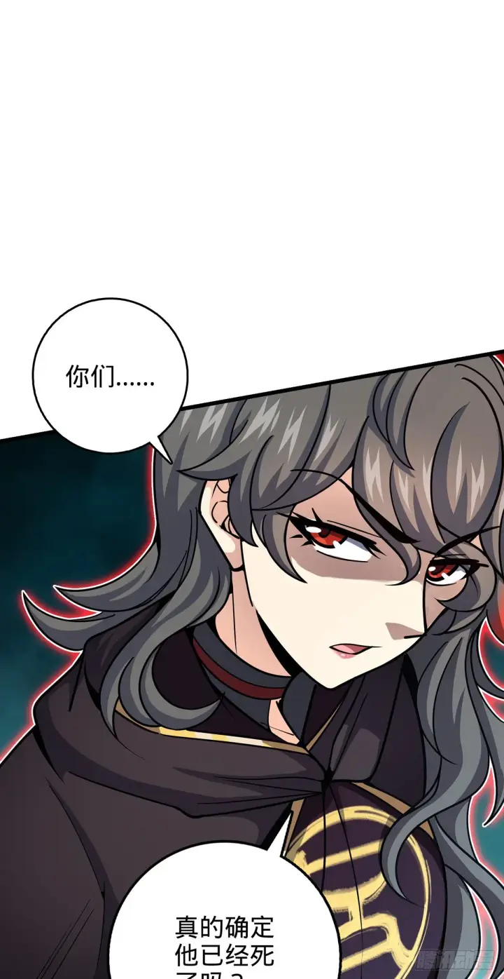 漫画《大王饶命》485 旧事真相第64张图