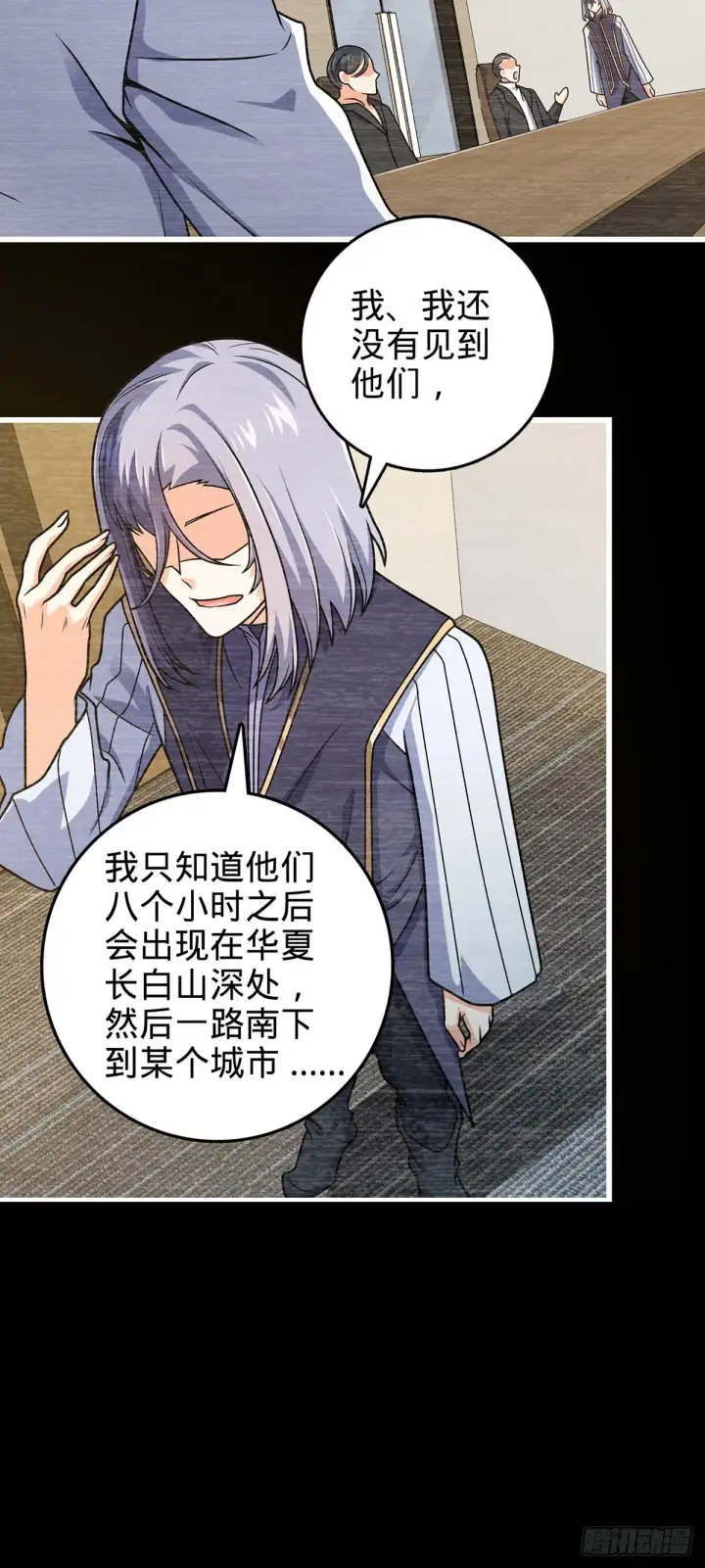 漫画《大王饶命》486 诡术之术第12张图