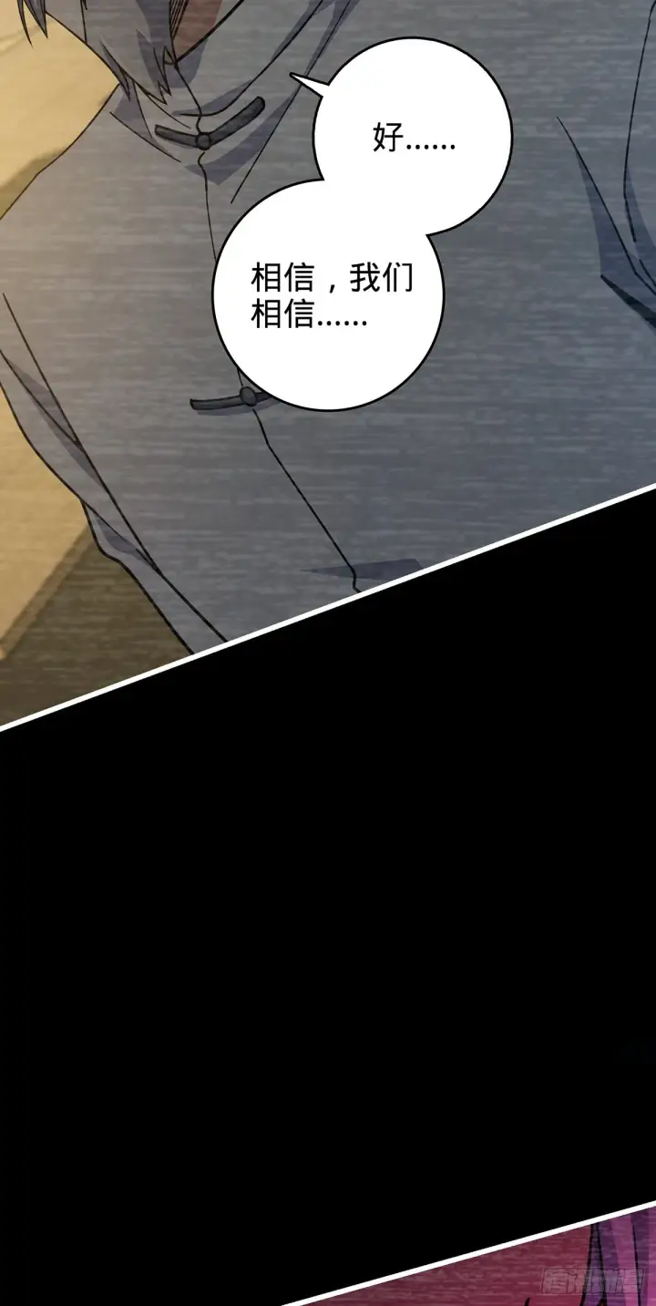 漫画《大王饶命》486 诡术之术第20张图