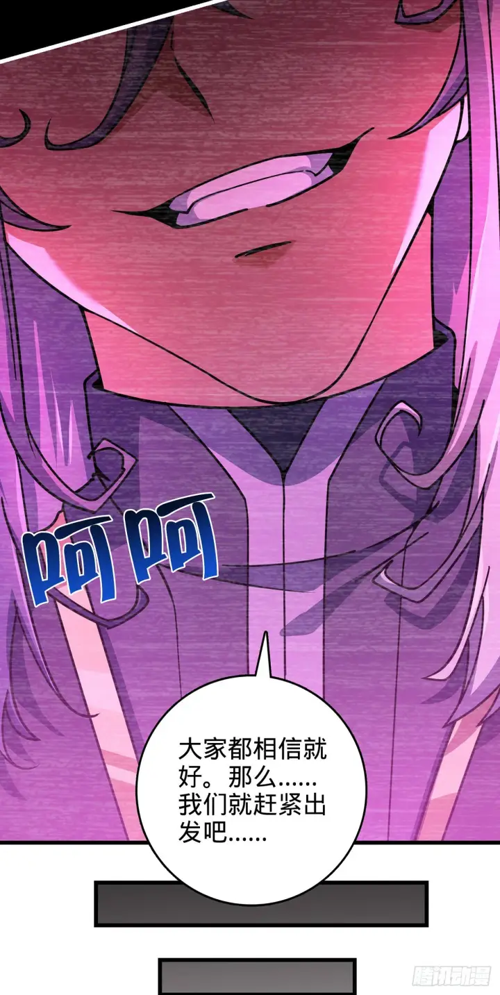 漫画《大王饶命》486 诡术之术第21张图