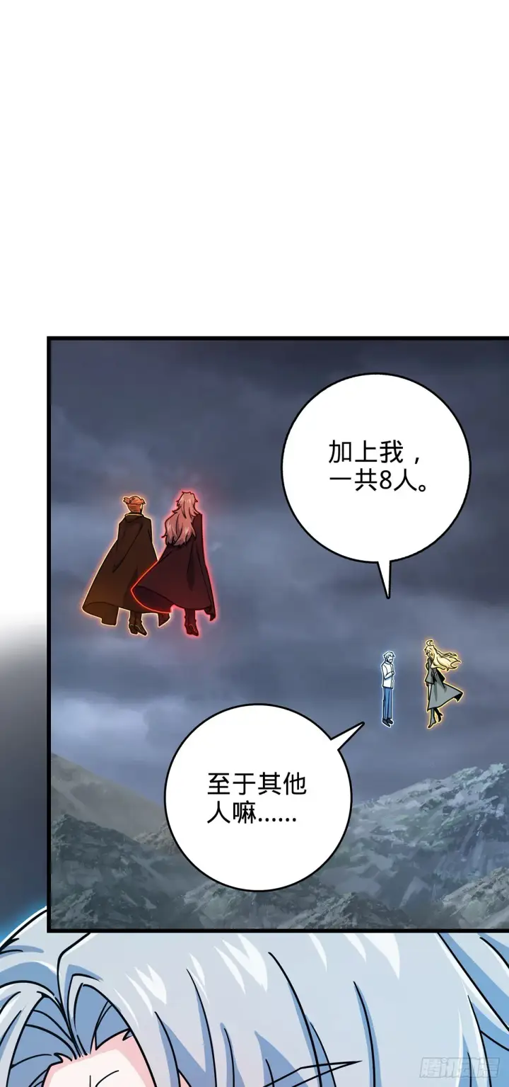 漫画《大王饶命》486 诡术之术第25张图