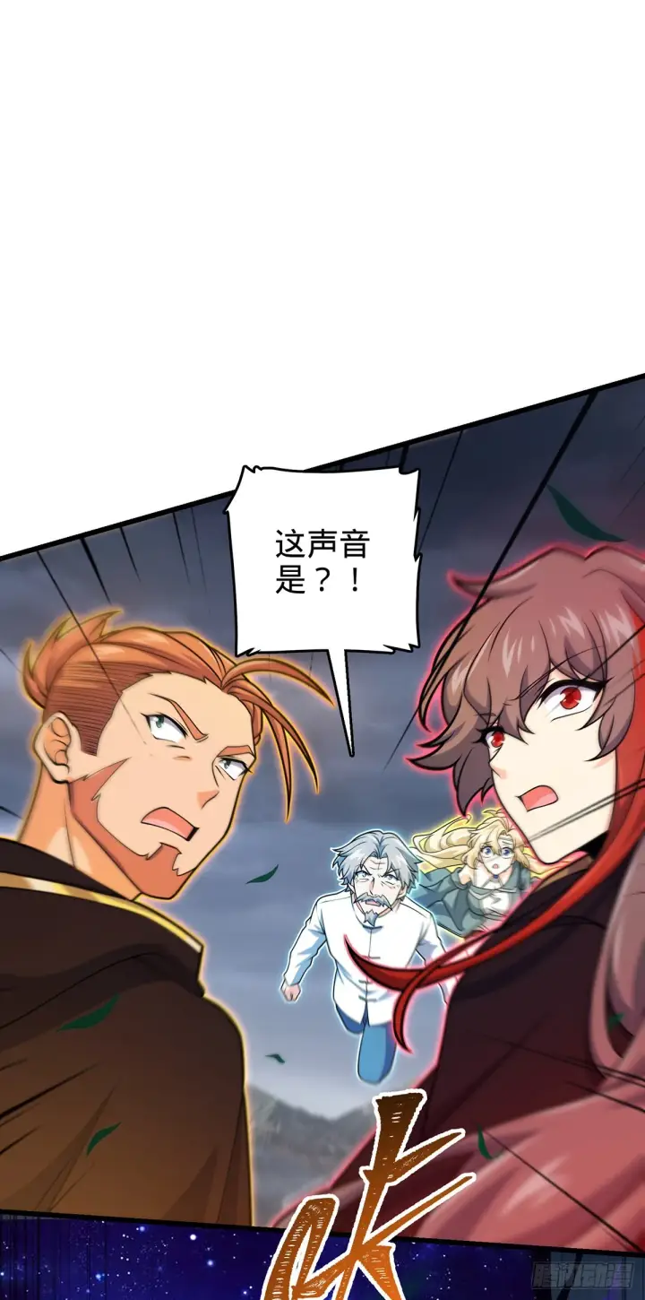 漫画《大王饶命》486 诡术之术第35张图