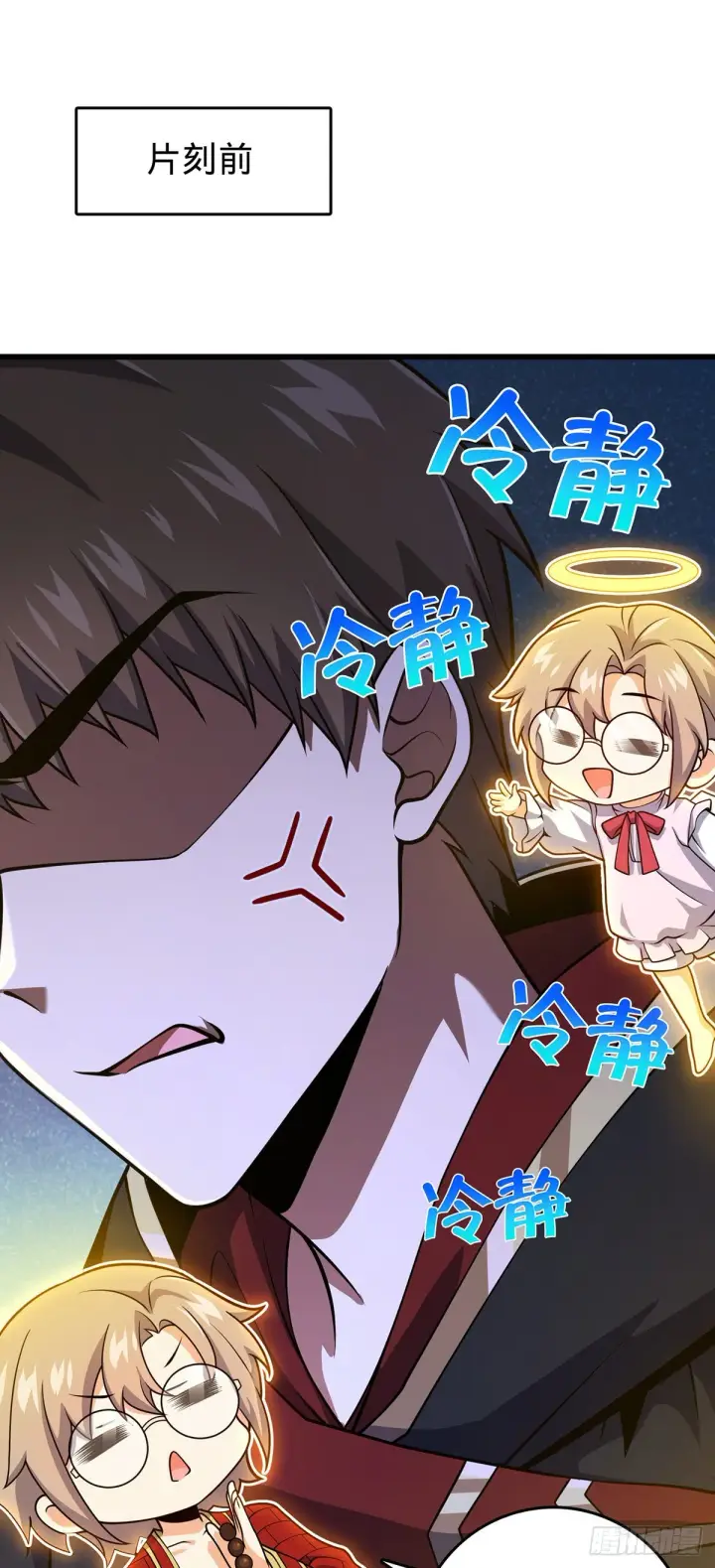 漫画《大王饶命》486 诡术之术第39张图