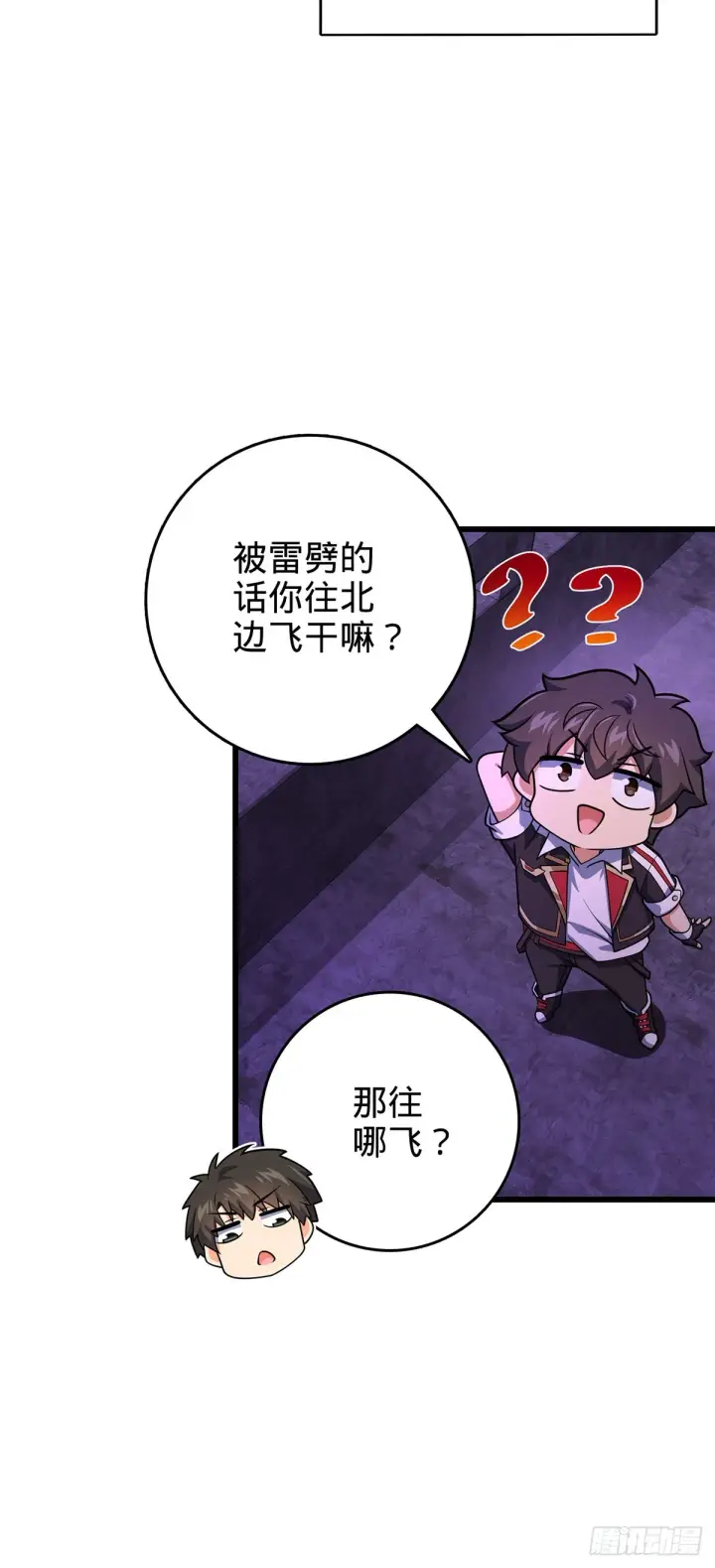 漫画《大王饶命》486 诡术之术第43张图