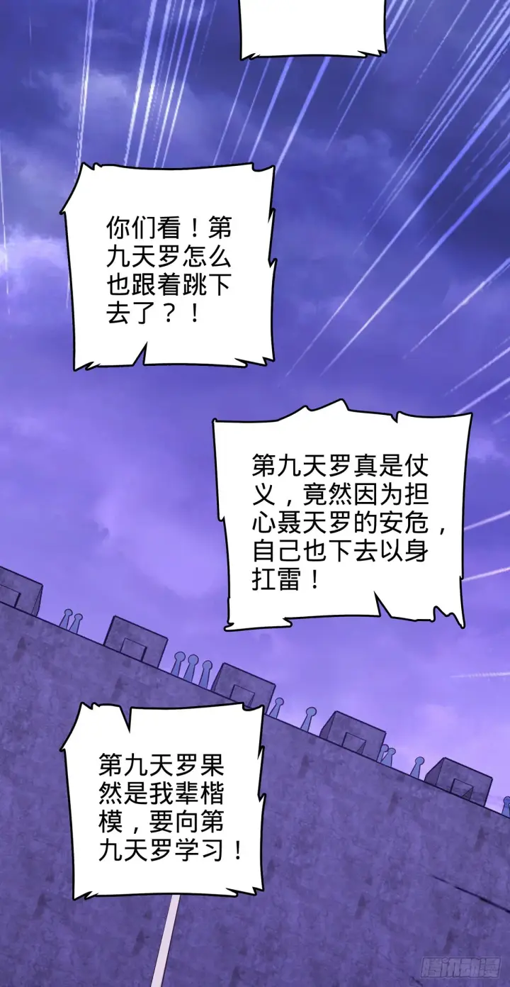 漫画《大王饶命》486 诡术之术第48张图