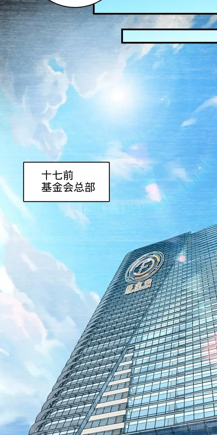 漫画《大王饶命》486 诡术之术第5张图