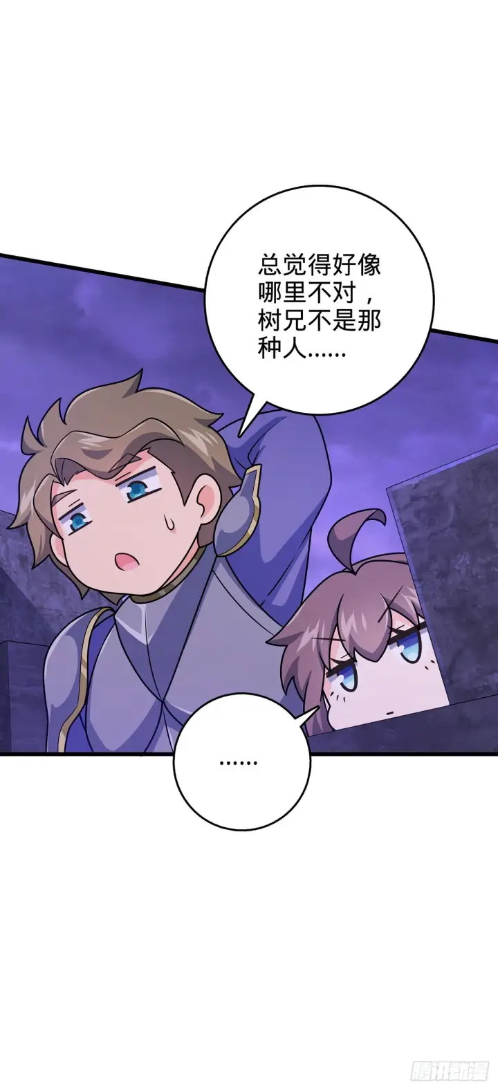 漫画《大王饶命》486 诡术之术第50张图