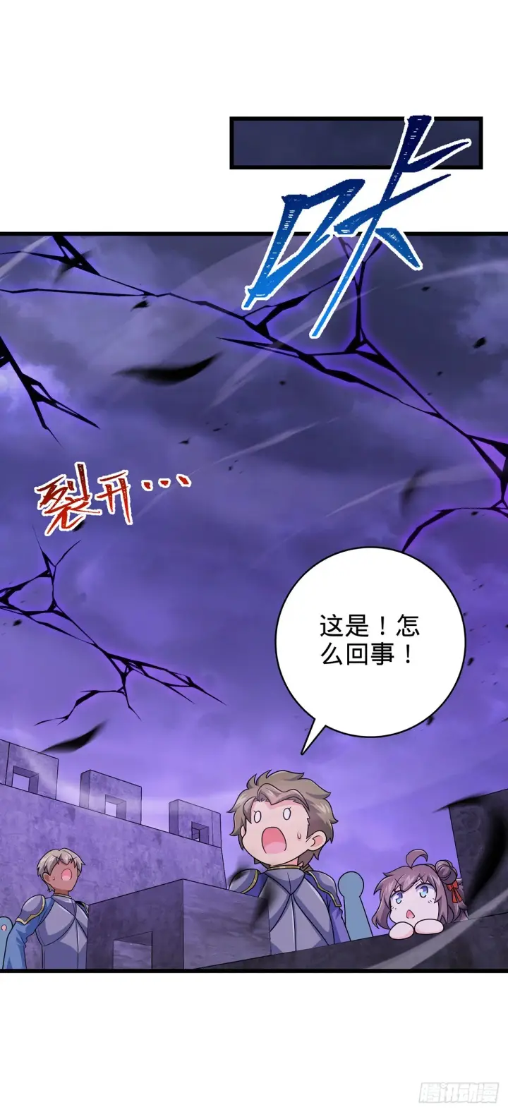 漫画《大王饶命》486 诡术之术第52张图