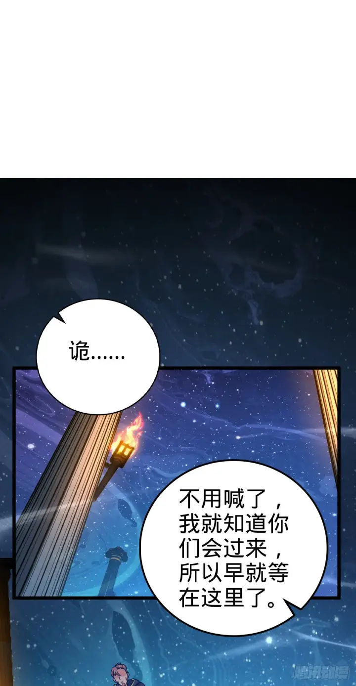 漫画《大王饶命》487 以身合树第12张图