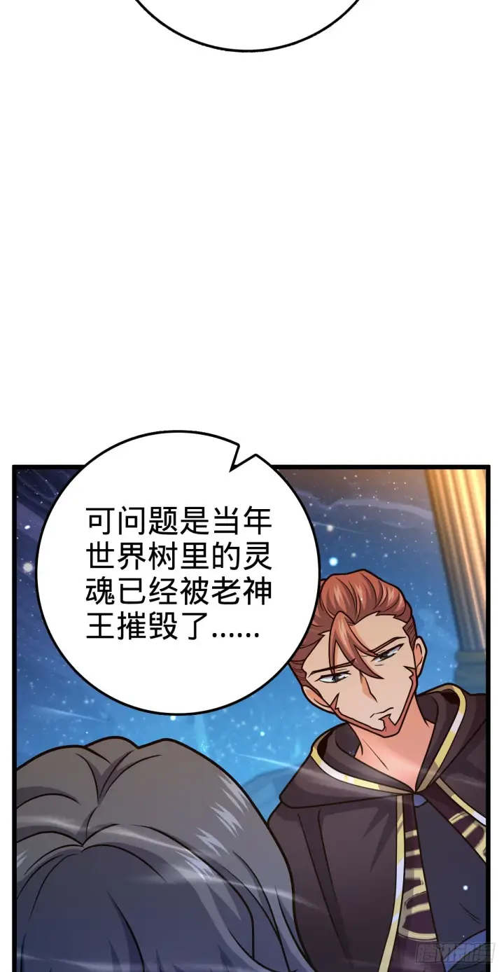 漫画《大王饶命》487 以身合树第14张图