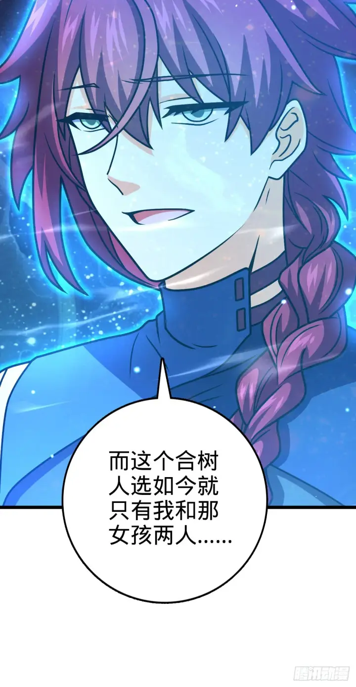 漫画《大王饶命》487 以身合树第16张图