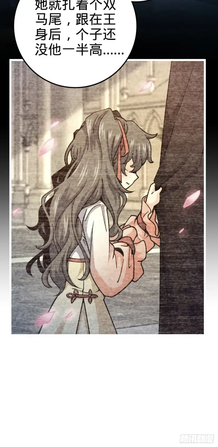 漫画《大王饶命》487 以身合树第21张图