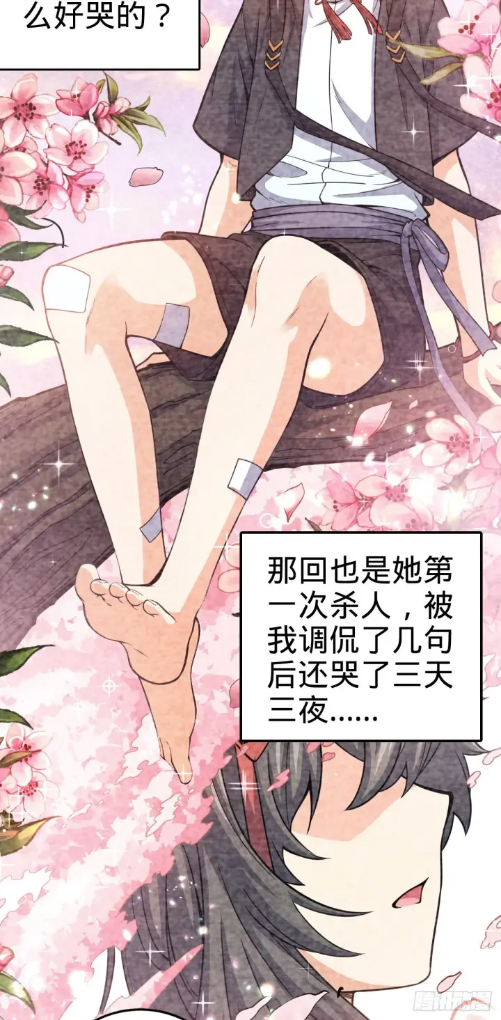 漫画《大王饶命》487 以身合树第23张图