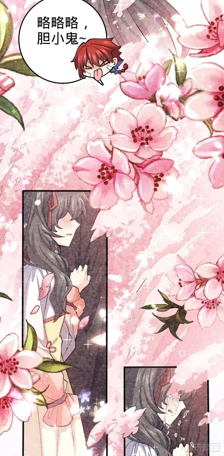 漫画《大王饶命》487 以身合树第24张图