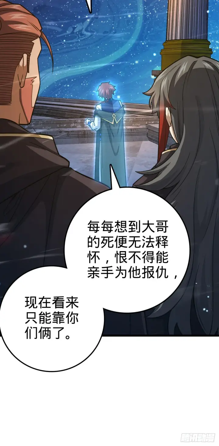 漫画《大王饶命》487 以身合树第30张图