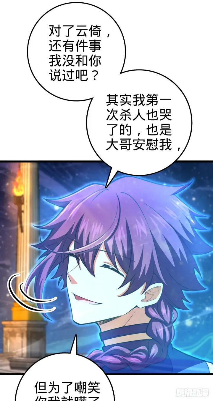 漫画《大王饶命》487 以身合树第31张图