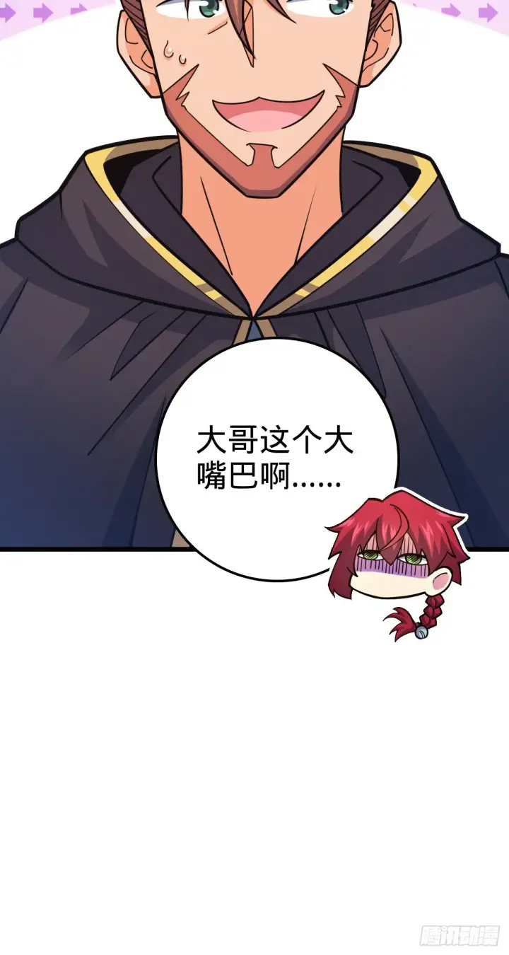 漫画《大王饶命》487 以身合树第35张图