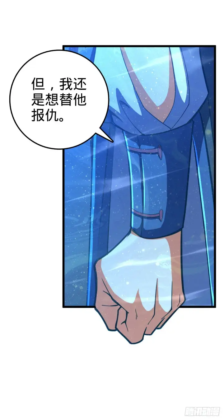 漫画《大王饶命》487 以身合树第36张图