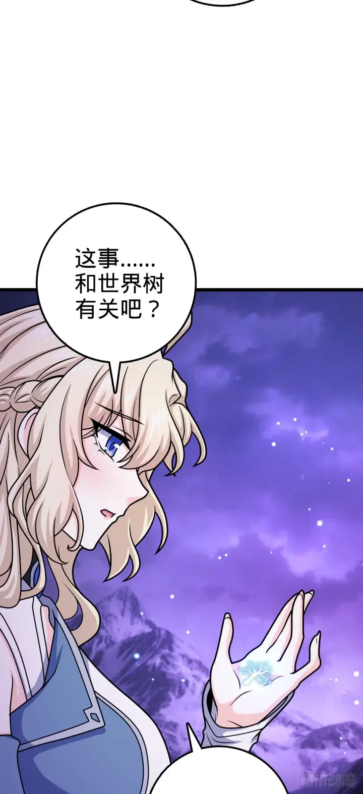 漫画《大王饶命》487 以身合树第4张图