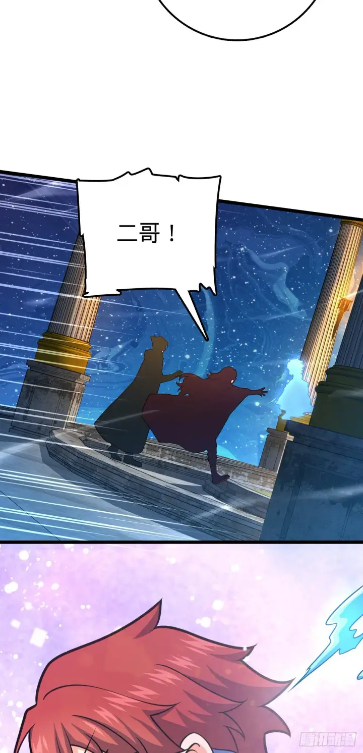 漫画《大王饶命》487 以身合树第47张图