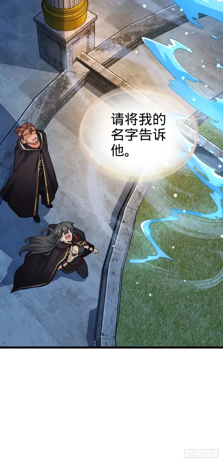 漫画《大王饶命》487 以身合树第50张图