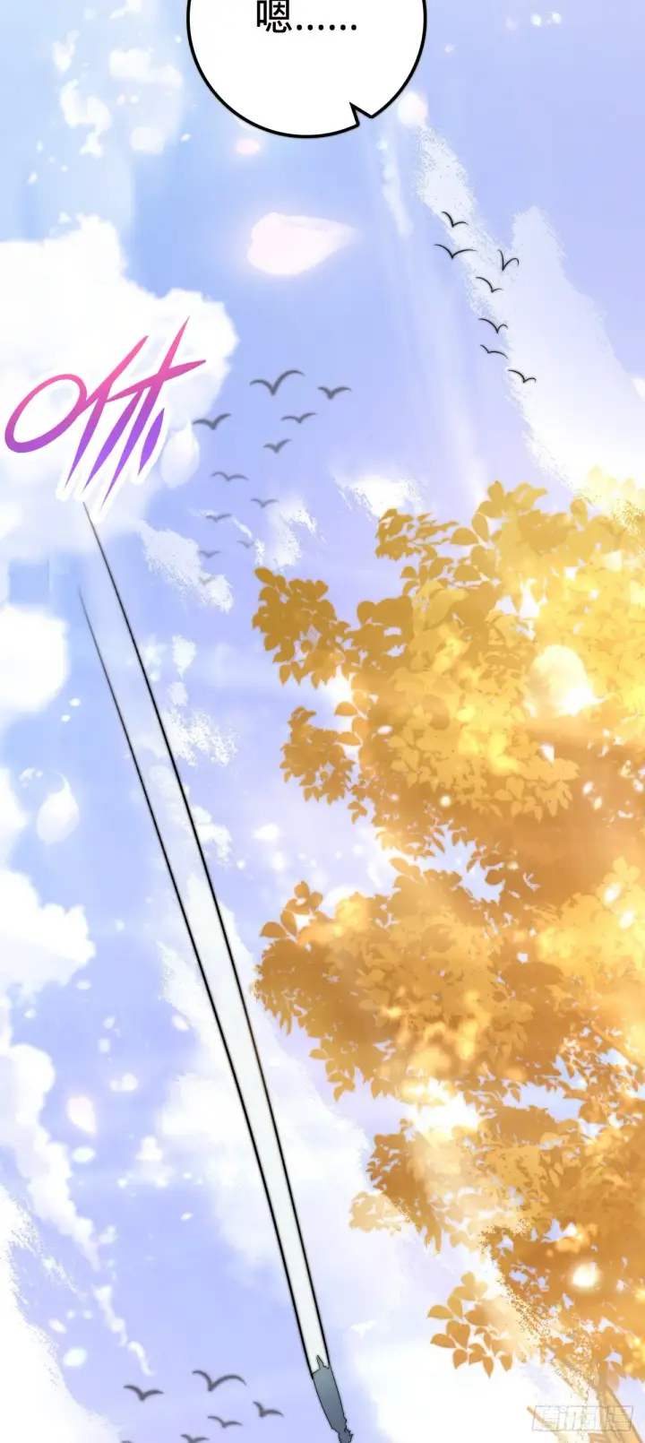 漫画《大王饶命》487 以身合树第53张图
