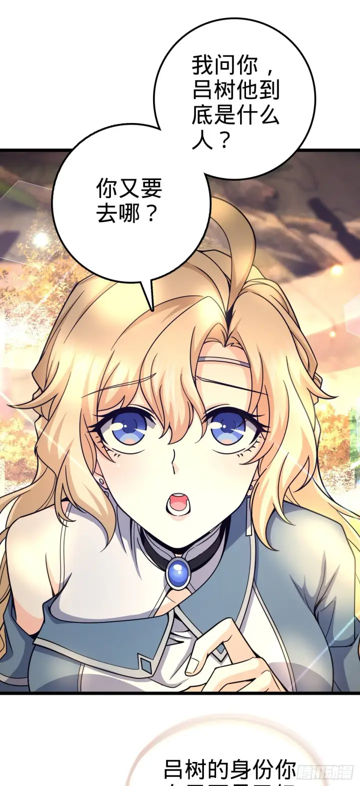 漫画《大王饶命》487 以身合树第56张图