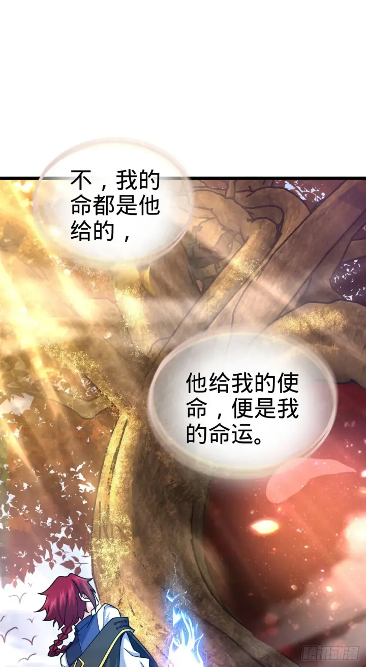 漫画《大王饶命》487 以身合树第59张图