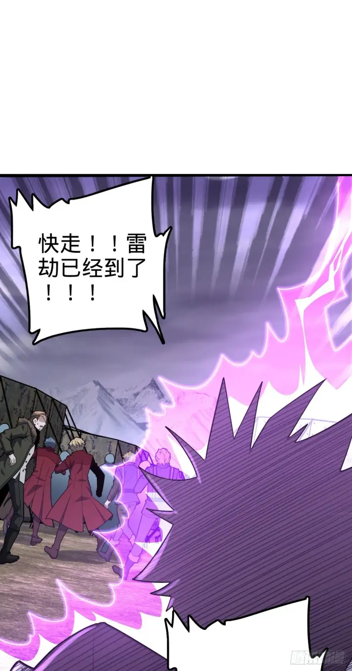 漫画《大王饶命》488 雷霆一锅端第10张图