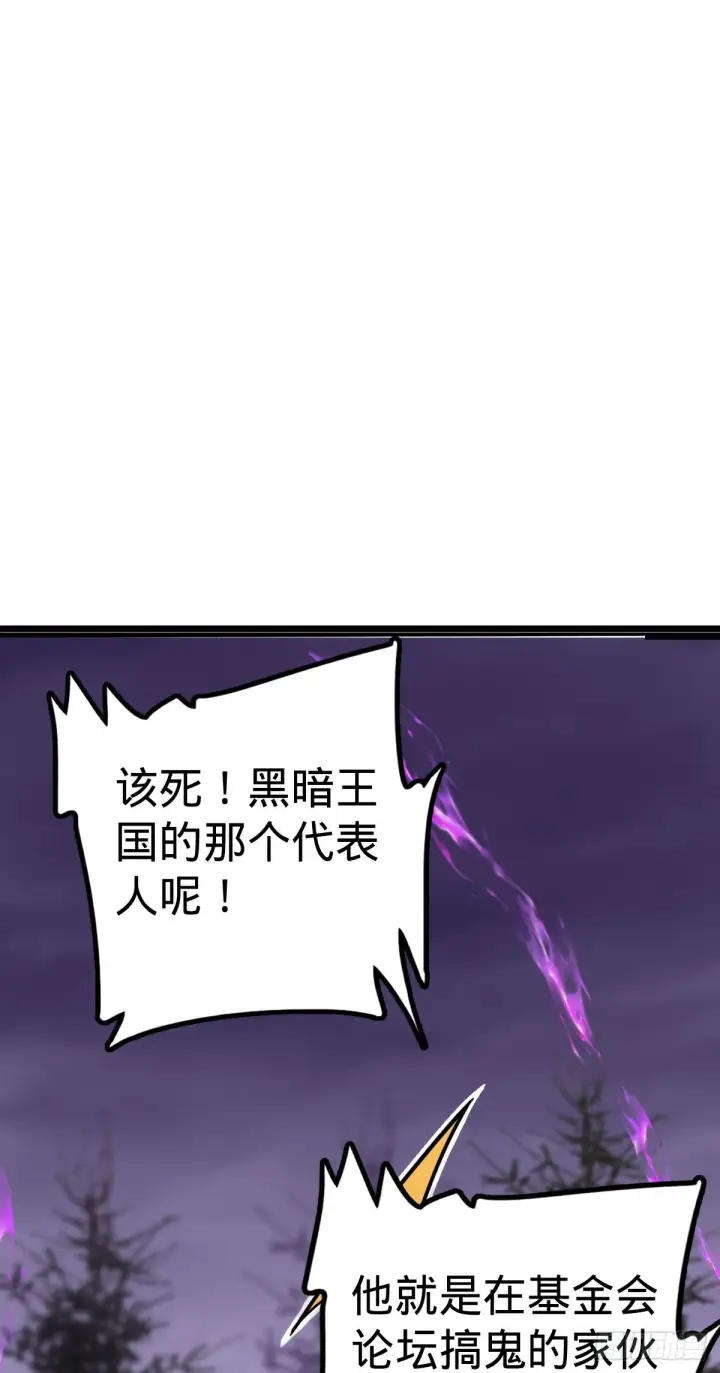 漫画《大王饶命》488 雷霆一锅端第14张图