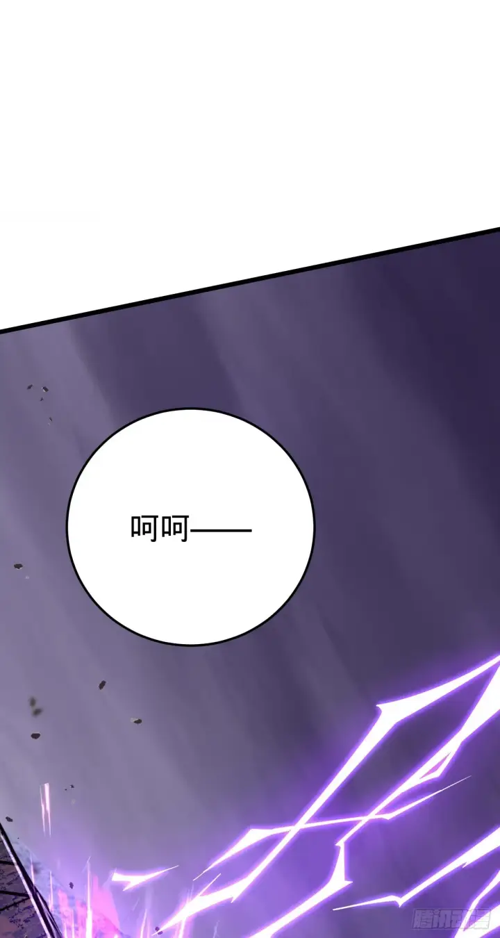 漫画《大王饶命》488 雷霆一锅端第16张图