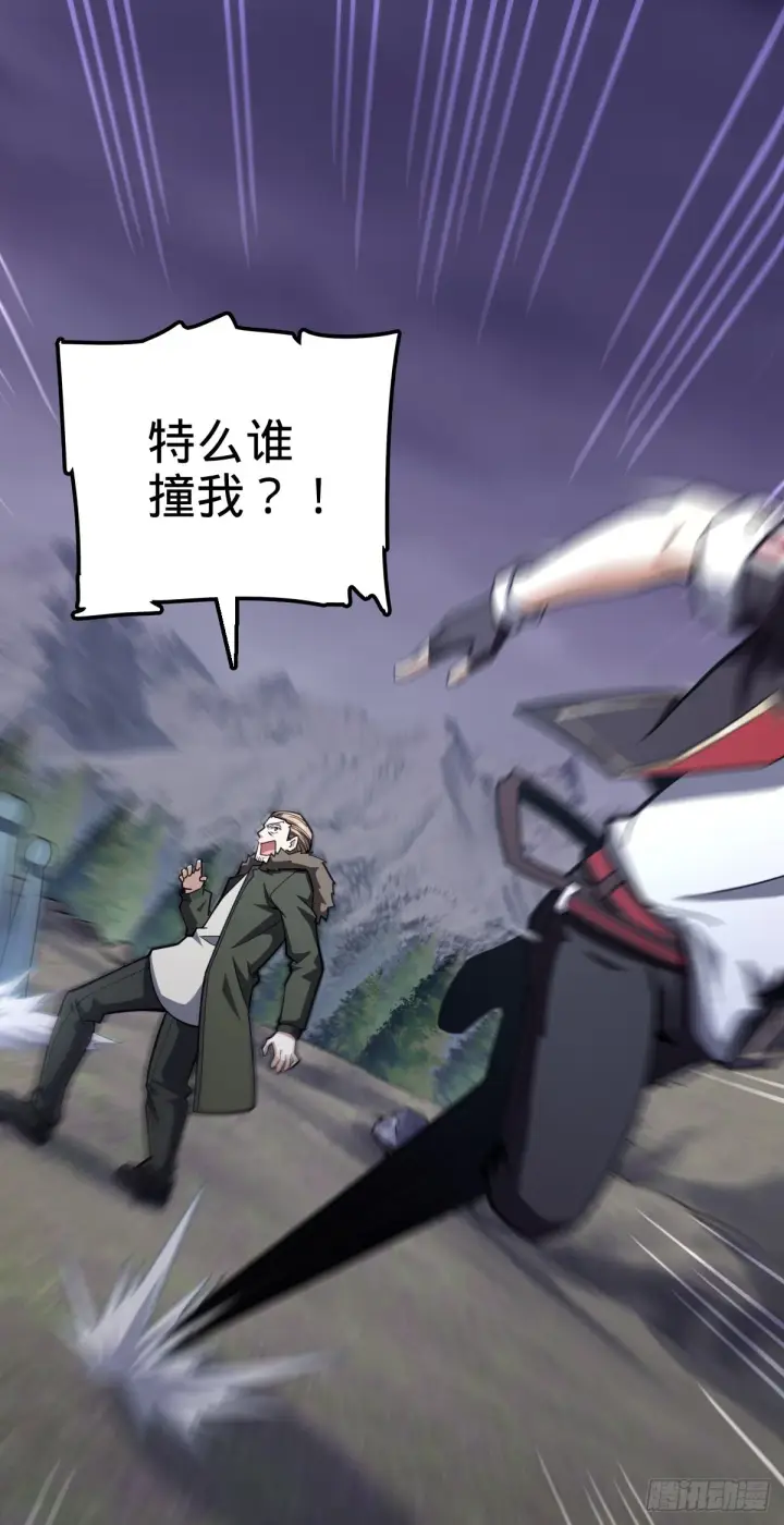 漫画《大王饶命》488 雷霆一锅端第20张图
