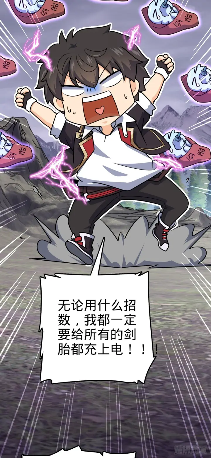 漫画《大王饶命》488 雷霆一锅端第48张图